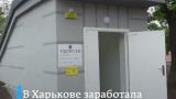 Страна 404: под визит Блинкена в Харькове открыли школу-бункер