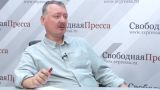 Стрелков рассказал, как закончить гражданскую войну на Украине