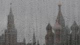 Гидрометцентр: Циклон принесет сильные дожди в Москву 12 ноября