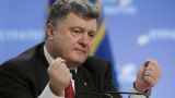 Порошенко заявил о желании Путина «видеть Украину частью российской империи»