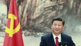Необходимо укреплять централизованное руководство в стране — Си Цзиньпин