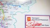 Путин: Россия готова строить скоростные железные дороги — до Урала, Адлера, Луганска