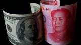 Курс юаня к доллару укрепился на 426 пунктов