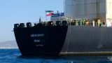 Отплывший от побережья Гибралтара иранский танкер направился в Грецию