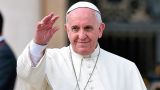 Эксперт: Заявления Минска о визите Папы Римского не стоит воспринимать всерьёз