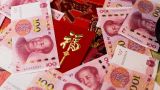 Следим за юанем: последние новости о торгах новой «глобальной валюты» на 14 февраля