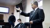 Обвинение просит арестовать Порошенко с альтернативой залога 1 млрд гривен