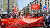 По улицам Мадрида сотни людей прошли строем «Бессмертного полка»