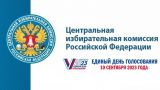 В ДНР рассказали подробности о начавшемся досрочном голосовании в органы власти