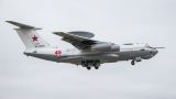 ВКС получили долгожданный самолет дальнего радиолокационного обнаружения А-50У