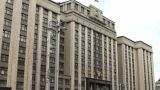 Госдума призвала Конгресс США отказаться от поддержки киевского режима