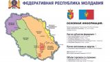 О возможном выходе из состава Молдавии заявил второй регион