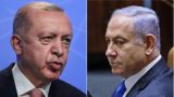Зарекался мужик: Эрдоган заявил Нетаньяху, что он не тем сейчас озабочен