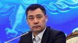 Некоторые политики в Киргизии планируют государственный переворот — Жапаров