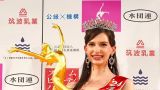 Украинка получила титул «Мисс Япония»: в соцсетях разразился скандал