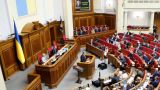 Рада приняла закон об увольнении украинцев, имеющих родню в новых регионах России