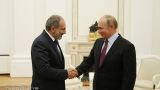 Путин и Пашинян договорились «по-честному поговорить» о стремление Армении в ЕС