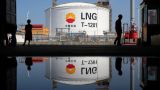 У Китая оказались ключи к газовому кризису в Европе