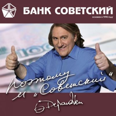 Входивший в первую сотню российских банков Советский перешел под управление Агентства по страхованию вкладов