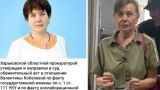 На Украине экс-депутата ОПЗЖ осудили за коллаборационизм, ее дочь и внуки пропали