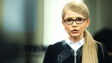 Тимошенко заявила о намерении взыскать с России € 100 млрд за «агрессию»