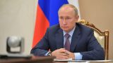 «Успешно и безупречно»: Путин заявил о сегодняшнем залповом пуске «Циркона»
