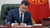 Президент Киргизии ратифицировал важное соглашение в ЕАЭС