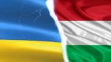 Украина и Венгрия обменялись высылкой консулов