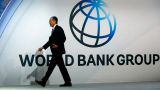 Всемирный банк выделил Украине 530 млн долларов
