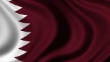 Катар призывает МАГАТЭ проверить ядерный арсенал Израиля
