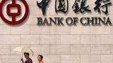 Китайская неожиданность: Народный банк снизил ставки