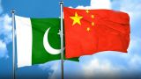 Китай и Пакистан усилят совместные меры безопасности