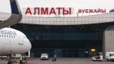 Житель Казахстана рассказал о нападении на аэропорт Алма-Аты