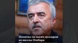 В Азербайджане обнесли виллу первого главы Партии национальной независимости