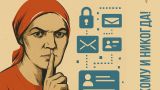 В России киберполиция озвучила данные, которые людям нельзя сообщать никому и никогда