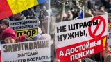 В Молдавии граждан делают «правонарушителями», чтобы обеспечить комфорт властям