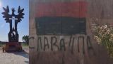 «Удар по достоинству нации!» — в Польше осквернён памятник жертвам Волынской резни