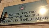 МИД вызвал посла Молдавии из-за «провокационной инициативы» в ООН