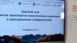 Меликов: Транспорт в Дагестане имеет стратегическое значение для всей России