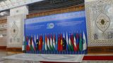 В Душанбе открывается саммит ШОС