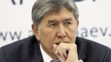Эксперты о выборах в Киргизии: Атамбаев разыгрывает свою комбинацию