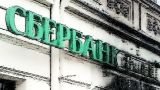 Украинские мошенники «развели» россиянина на крупную сумму и уговорили поджечь банк