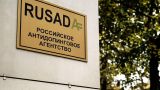 WADA отказалась вернуть статус Российскому антидопинговому агентству
