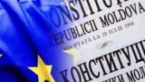Конституционный суд Молдавии дал добро на инициацию референдума о вступлении в ЕС