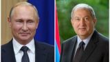 Президент Саркисян поздравил Путина: Вас в Армении высоко ценят