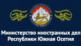 Южная Осетия об ОБСЕ: Международные организации деградируют
