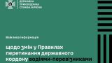 Украинским военнообязанным волонтерам больше нельзя выезжать из страны — ГПСУ