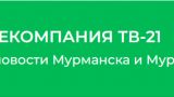 Очередной миллионный штраф: телеканал привлекли к ответственности за ЛГБТ-контент*