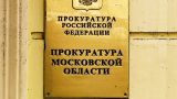 В Красногорске после обеда в столовой отравились 29 рабочих