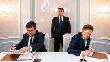 «Газпром» начнет поставку газа в Узбекистан в четвертом квартале